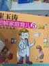 崔玉涛图解家庭育儿8：小儿生长发育 实拍图