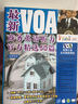 最新VOA商务英语听力官方精选50篇 实拍图