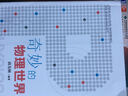 奇妙的物理世界（原点阅读） 实拍图