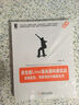高性能Linux服务器构建实战：运维监控、性能调优与集群应用 实拍图