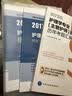 2017护理学专业（主管护师）资格考试历年考题汇编及精解 实拍图