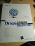 软件开发自学视频教程：Oracle自学视频教程（附光盘） 实拍图