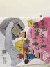经济好好玩：妈妈，什么是购物小票？ 实拍图