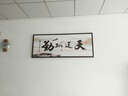 装饰画天道酬勤中国书法字画水墨国画客厅书房公司企业文化电表箱挂画 天道酬勤B款棕色框 60*150 实拍图