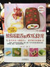 自己做才安心  缤纷蛋糕卷的欢乐食光：亲子时光×甜蜜点心  爱不释口的美味 实拍图