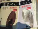 墨点字帖 颜体入门描红本 偏旁部首 实拍图