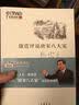 【旧版】康震评说唐宋八大家：柳宗元（旧版） 中华书局康震讲系列 实拍图