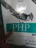 PHP编程（第3版）(博文视点出品) 实拍图