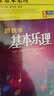 跟我学基本乐理（3DVD） 实拍图