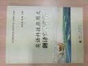 英语科技应用文翻译实践教程 晒单实拍图