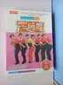 全民健身广场舞（DVD） 实拍图