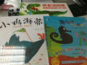 暖绘本：海马爸爸大搜索 实拍图
