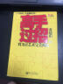 官场小说 特殊行动一线生机共3册中国版教父继国医高手后新书食色天下东北往事侦探悬疑推理畅销书籍 实拍图