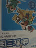 幽默三国：动真格的军令状 实拍图
