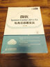 微软System Center 2012 R2私有云部署实战(异步图书出品) 实拍图