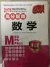 2017年 MBA/MPA/MPAcc管理类专业学位联考高分指南 逻辑（第6版） 实拍图