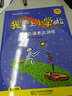 幼小衔接教程·我要上小学啦：英语口语表达训练（附MP3光盘1张） 实拍图