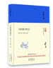 大家小书 习坎庸言校正（精装本） 实拍图