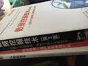 大数据变革：让客户数据驱动利润奔跑 实拍图