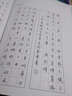 全国美术考级专用教材：硬笔书法考级（9-10级） 实拍图