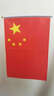 敬墨宣 手摇6号小国旗30*45cm国旗小国旗8号五星红旗国庆小红旗手摇旗子国旗手挥旗导游旗 30*45cm手摇旗中国国旗小国旗（5面） 实拍图