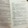 2016审计专业相关知识考点·真题·预测全攻略（初级、中级通用 第四版 中经版 附超值优惠券） 实拍图