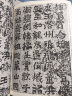 中国古代碑志法书范本精选：孙秋生造像记 实拍图