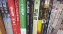 从零开始 现代流行乐非洲鼓入门新编教程 实拍图