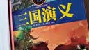 儿童成长必读经典·经典名著系列（套装全4册） 实拍图