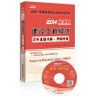 2014年一级建造师 一建教材 建设工程项目管理 第四版 实拍图