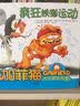 加菲猫欢乐冒险故事（套装共8册） 实拍图