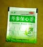 天草丹参保心茶 2.5g*120袋/盒 用于心血瘀阻型胸痹的辅助治疗，可缓解胸闷、心痛、心悸 实拍图