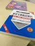 2016审计专业相关知识考点·真题·预测全攻略（初级、中级通用 第四版 中经版 附超值优惠券） 实拍图