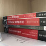 Hadoop YARN权威指南 实拍图