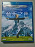 音乐之声（蓝光碟 2BD50+DVD9） 实拍图