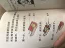 熊猫医生和二师兄漫画医学（套装1-3册） 实拍图