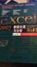 Excel 2007数据处理与分析实战技巧精粹（附CD光盘1张）（异步图书出品） 实拍图