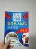 完全图解家装电工技能快速掌握（双色版） 实拍图