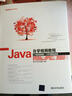 软件开发自学视频教程：Java自学视频教程（附光盘） 实拍图