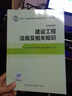 2014年一级建造师 一建教材 建设工程法规及相关知识 第四版 实拍图