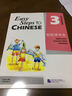 轻松学中文（英文版）练习册3 实拍图