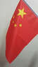 敬墨宣 手摇6号小国旗30*45cm国旗小国旗8号五星红旗国庆小红旗手摇旗子国旗手挥旗导游旗 30*45cm手摇旗中国国旗小国旗（5面） 实拍图