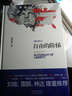 自由的阶梯：美国文明札记 实拍图