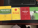 新编征地拆迁法小全书 实拍图