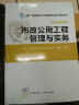 全国二级建造师执业资格考试用书：建设工程法规及相关知识（第四版）（附光盘1张） 实拍图