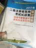 二级注册建筑师2017年资格考试试卷 建筑结构与设备＋法律法规经济与施工＋设计作图（套装共3册） 实拍图