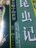 家庭100%·成长系列·昆虫记：法布尔眼中的世界 实拍图
