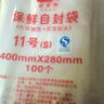 谋福 透明加厚自封袋包装袋塑料袋收纳袋防潮袋 100只装 8丝11号400mmX280mm 实拍图