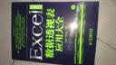 Excel 2007数据透视表应用大全（异步图书出品） 实拍图