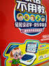 双语不用教（10DVD 赠双语早教机） 实拍图